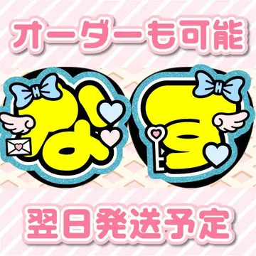 ACEes 나스 유토 부채 글자 오더 접수 중