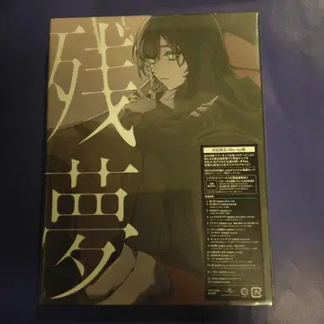 Ado 잔몽 최초 한정 BD반 미개봉 새상품