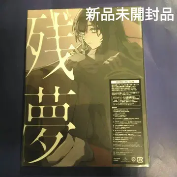 Ado 잔몽 최초 한정 BD반 미개봉 새상품