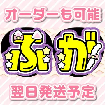 오니시 후우가 부채 글자 오더 접수 중