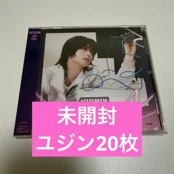 제베원 ZB1 앨범 ICONIK 유진 20장