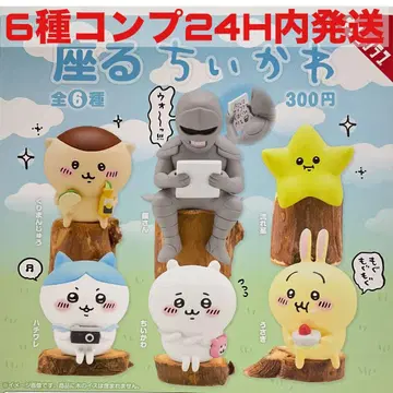 [6종 컴프] 앉아있는 치이카와 가챠 가챠가챠 가샤폰