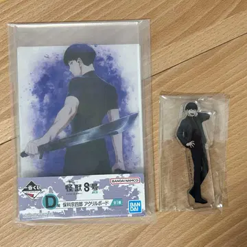 제일복권 괴수8호 호시나 소우시로 2세트