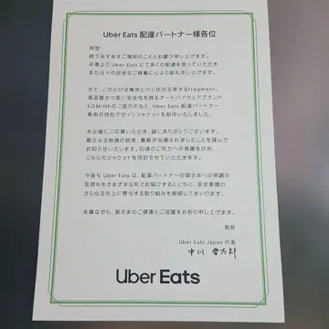Uber Eats 자켓 M 사이즈