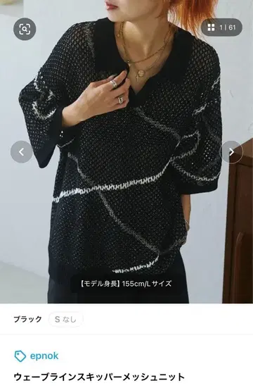 epnok | 웨이브 라인 스키퍼 메쉬 니트 브라운