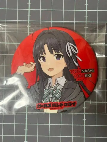 걸즈 밴드 클라이 포효의 연주 애니메이트 특전 캔뱃지 야스와 스바루