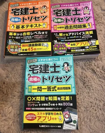 주택관리사 합격의 비법 시리즈 3권 세트 2024년판