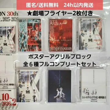 [ 미개봉 새상품 ] 영화 극장판 에반게리온 포스터 아크릴 블록 컴프