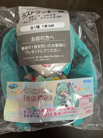 하츠네 미쿠 라스트 원상 봉제 인형