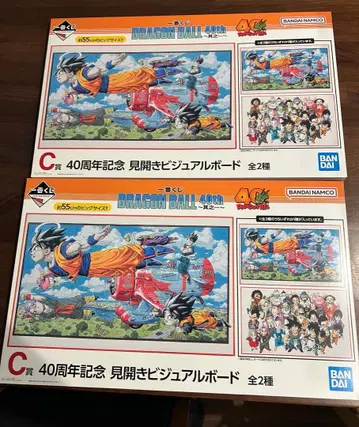 제일복권 DRAGON BALL 40th ~그 1~ 드래곤볼 C상 전 2종