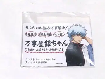 은혼 만사야 리더 vs 마그넷 사카타 긴토키 마그넷