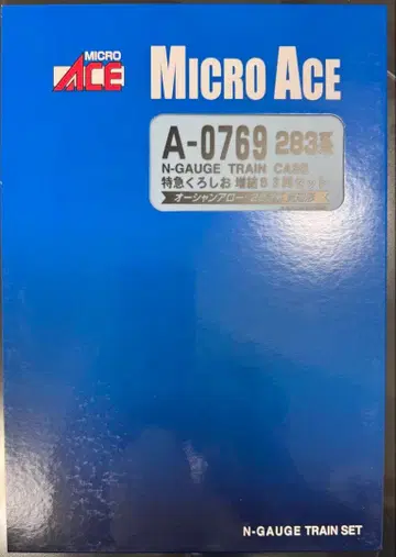 MICRO ACE A-0769 특급 구로시오 증결 B 3량 세트 283계
