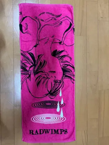 RADWIMPS 핑크 타월