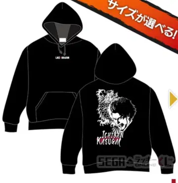 [ 미개봉 ] 용과 같이 세가 럭키 쿠지 카스가 이치반 후드티 XL