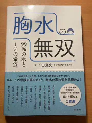 재단필 금방당 흉수무쌍