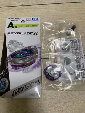 2-80GN 베이블레이드X 와이번호버 부속품 한정판 DMM 복권