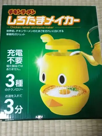 [ 미사용 새상품 ] 닛신 치킨라면 시로타마 메이커
