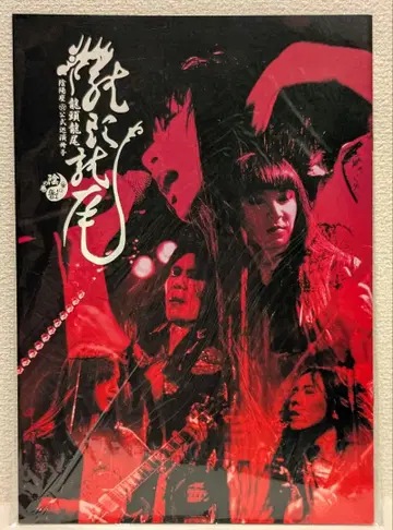 음양좌 투어 팜플렛 7점 세트