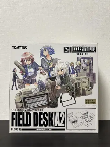 필드 데스크 A2 리틀 아모리