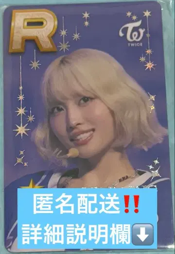 TWICE SSJYP 트레이딩 카드 10주년 모모 팬미팅