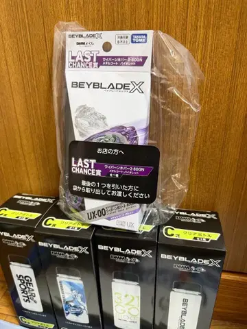 DMM 복권 베이블레이드X C상 D상 E상 라스트 원