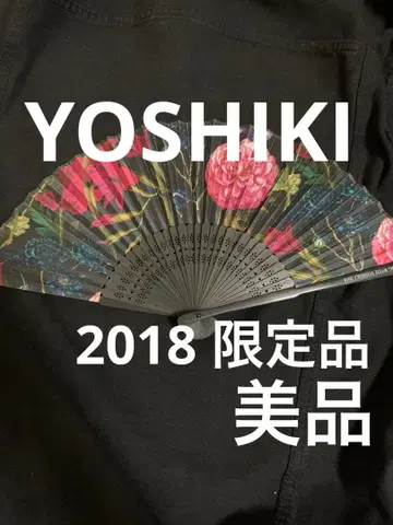 EVENING WITH YOSHIKI 2018 부채. 새상품급.