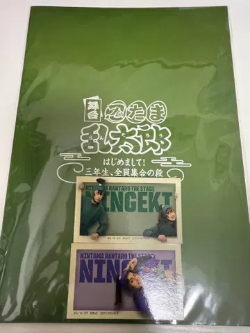 인게키 제2기 팜플렛 S석 혜택 스티커 세트