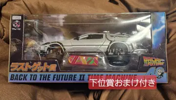 백 투 더 퓨처 40주년 복권 라스트 겟상