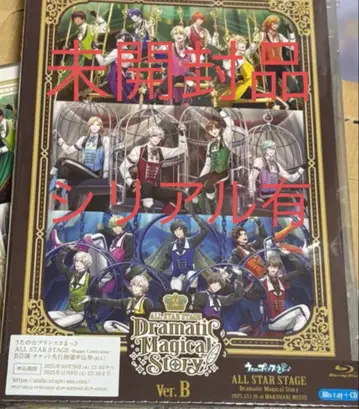 우타프리 Dramatic Magical Story Ver.B DMS