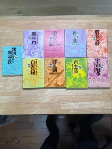 코믹스 독파 시리즈 9권