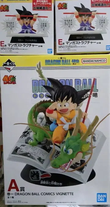 제일복권 드래곤볼 A상 COMICS VIGNETTE E상 2개