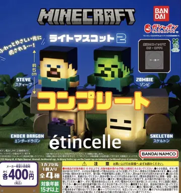 MINECRAFT 라이트 마스코트 2종 전체 4종 컴플리트 컴프