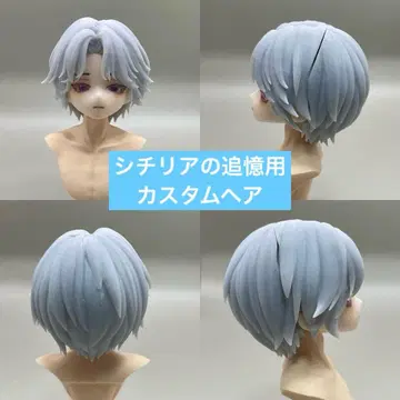 시칠리아의 추억용 딜러제 커스텀 헤어 부품