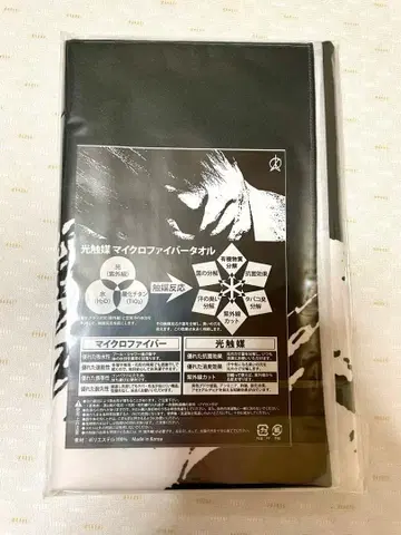 UVERworld 아키라 Produce 오레 타월 ver.2(가로)