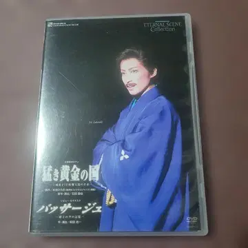 [ 다카라즈카 설조 ] DVD 맹렬한 황금의 나라 파사주