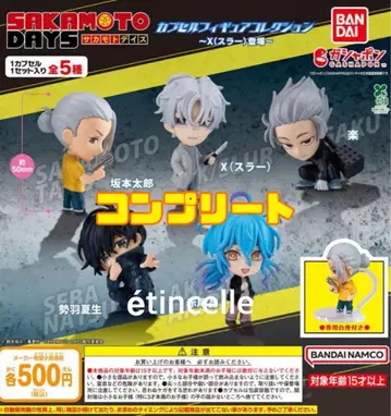 SAKAMOTO DAYS 캡슐 피규어 컬렉션 전 5종 컴플리트