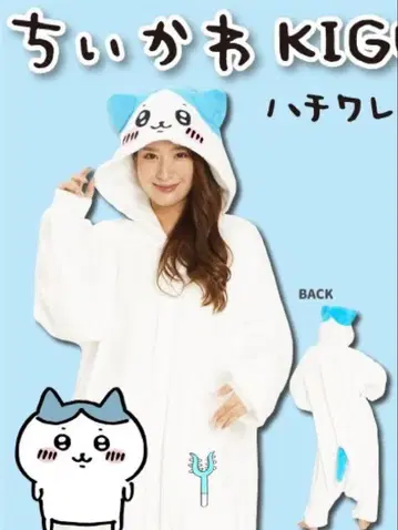 하치와레 인형옷