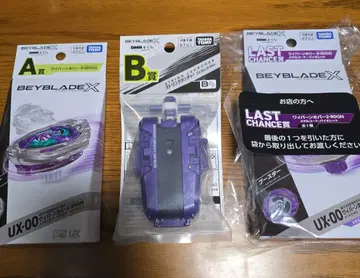 DMM 복권 베이블레이드 X AB 라스트 찬스상 와이번 호버 2-80GN