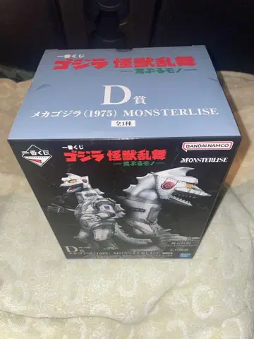 제일복권 고질라 괴수난무 D상 메카고질라