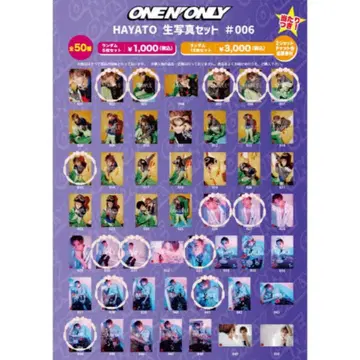 ONE N' ONLY HAYATO 타카오 하야토 생일 브로마이드 14장