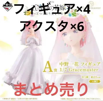 제일복권 5등분의 신부 묶음 판매