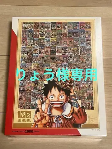 직소 퍼즐 1000피스 ~100 WE ARE ONE~