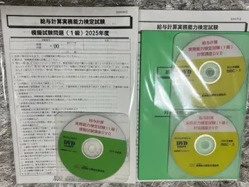 급여 계산 실무 능력 검정 1급 (2025년판)