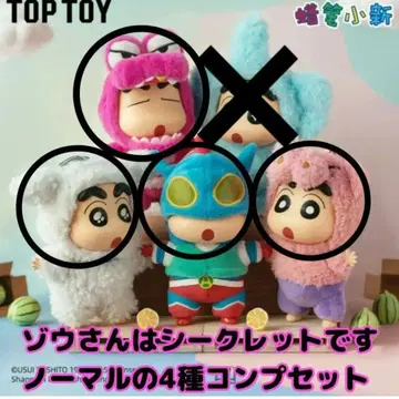 TOPTOY 정품 짱구는 못말려(크레용 신짱) 봉제 인형 4종 세트