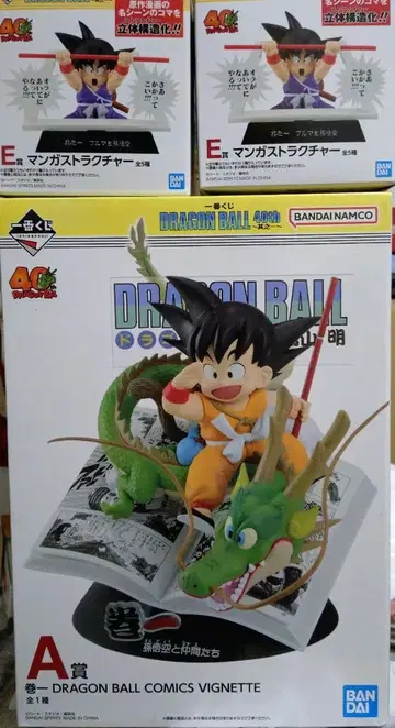 제일복권 드래곤볼 DRAGON BALL 40th 그 첫 번째 A상 권일