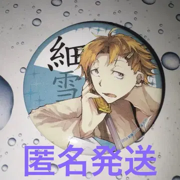 문호 스트레이독스 문스토 원작 프라이스 캔뱃지 타니자키 준이치로