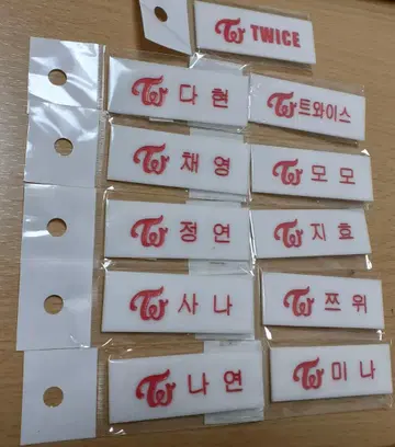 TWICE 명찰 한글 멤버 컴프 그룹명 11점