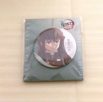 귀멸의 칼날 무한성편 장식용 캔뱃지 토키토 무이치로