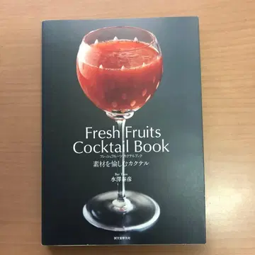 Fresh Fruits Cocktail Book