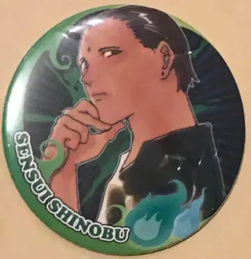 센스이 시노부 유유백서 COLLECTION 캔뱃지